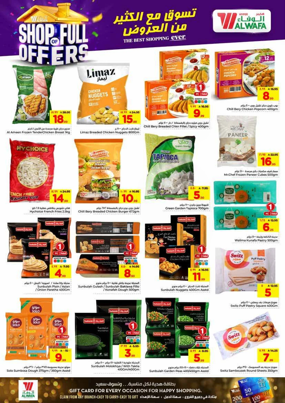 العروض الاسبوعية - صفحة 10