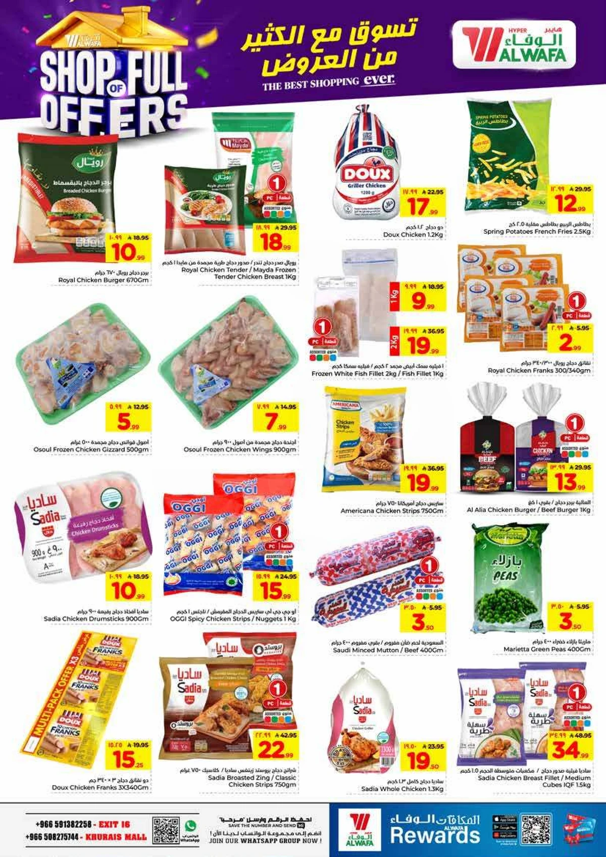 العروض الاسبوعية - صفحة 11