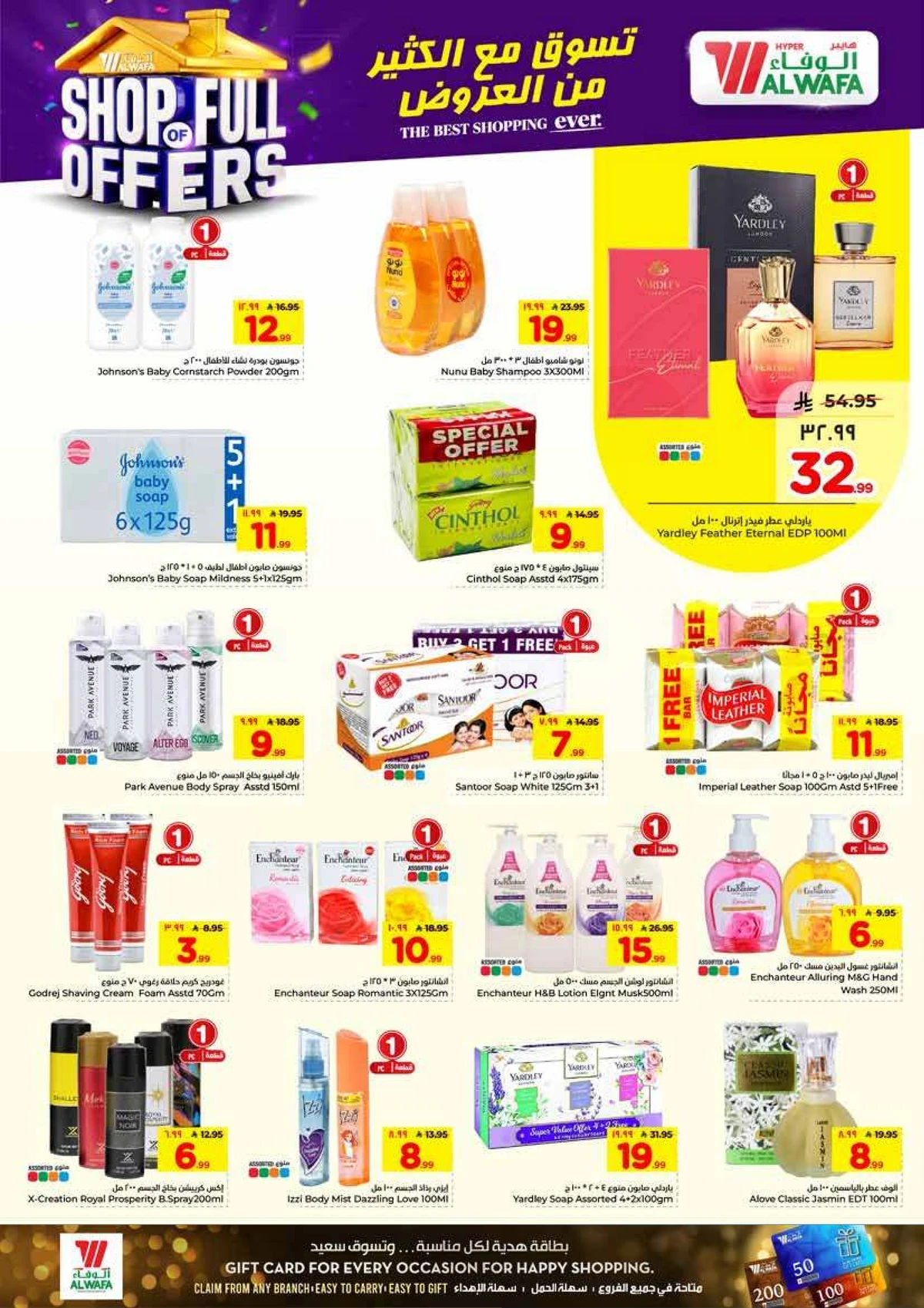 العروض الاسبوعية - صفحة 12