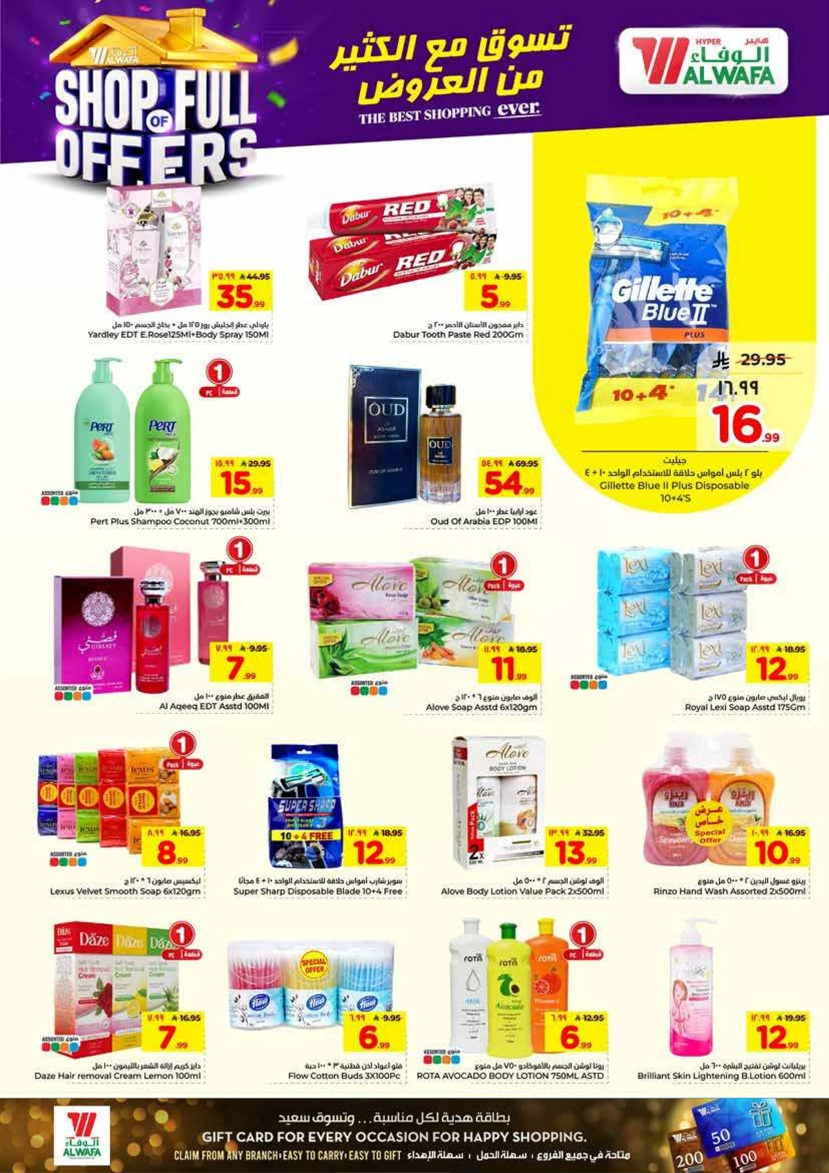 العروض الاسبوعية - صفحة 14