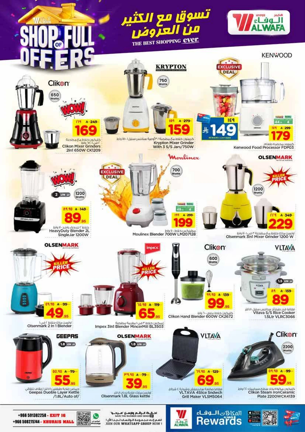 العروض الاسبوعية - صفحة 23