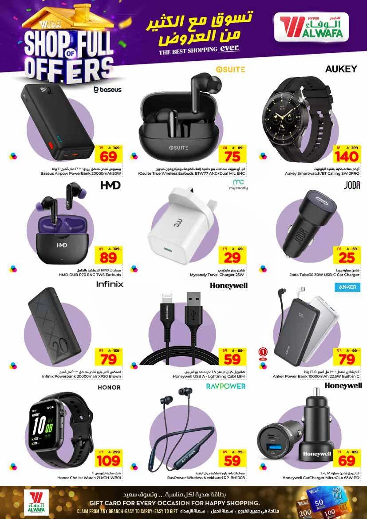 العروض الاسبوعية - صفحة 26