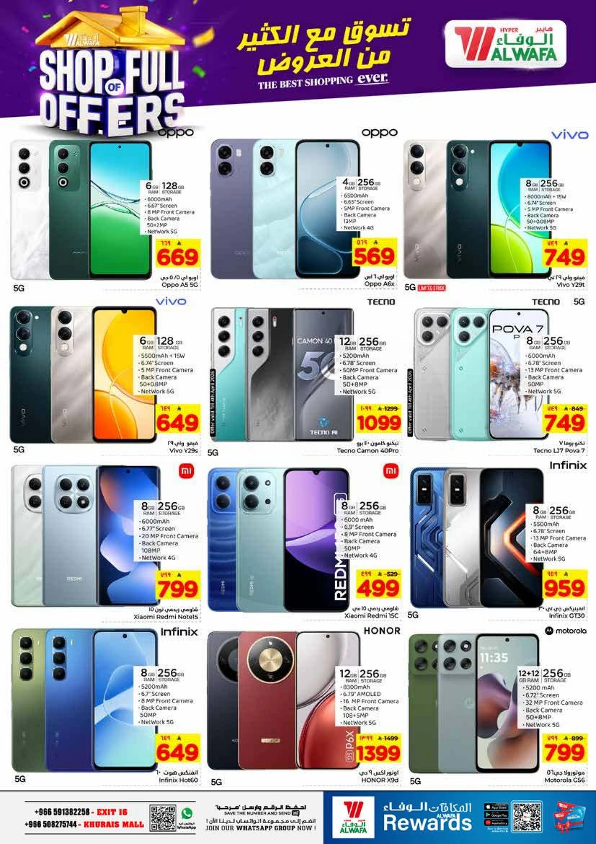 العروض الاسبوعية - صفحة 27