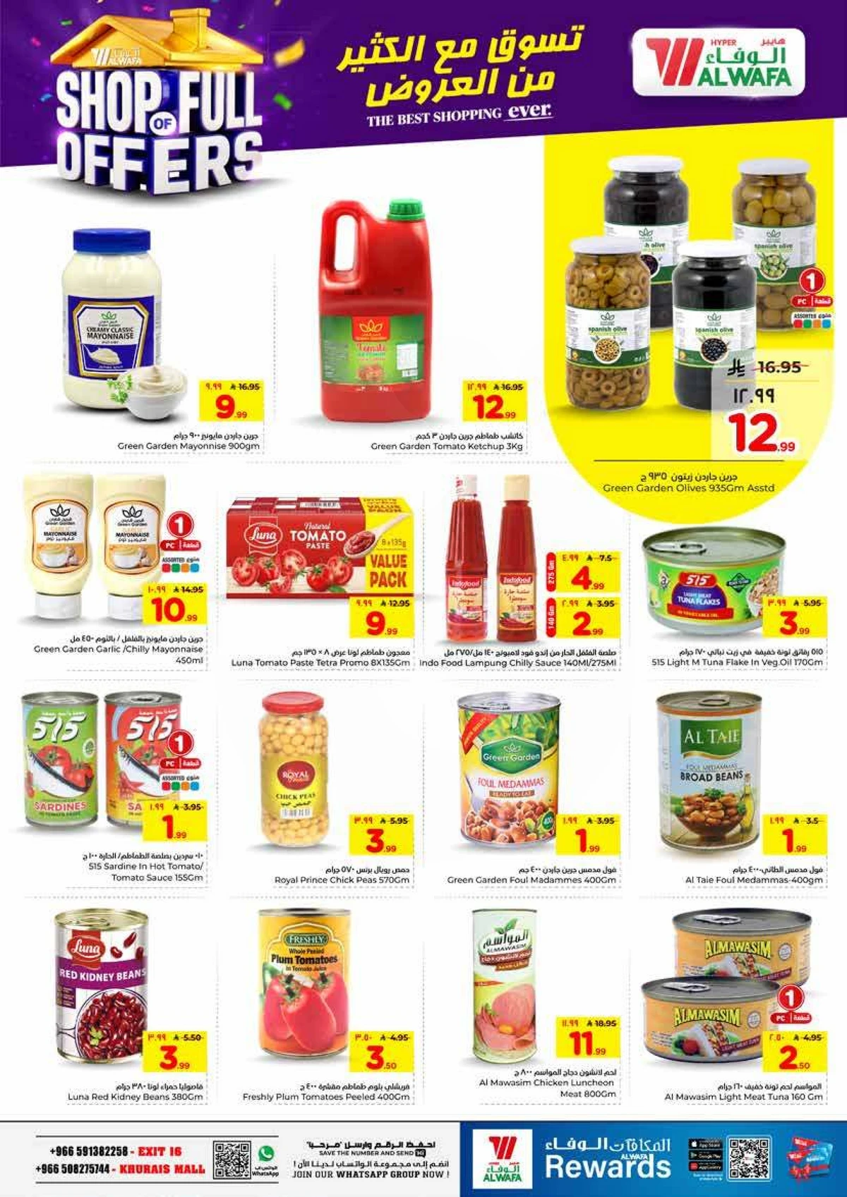 العروض الاسبوعية - صفحة 7