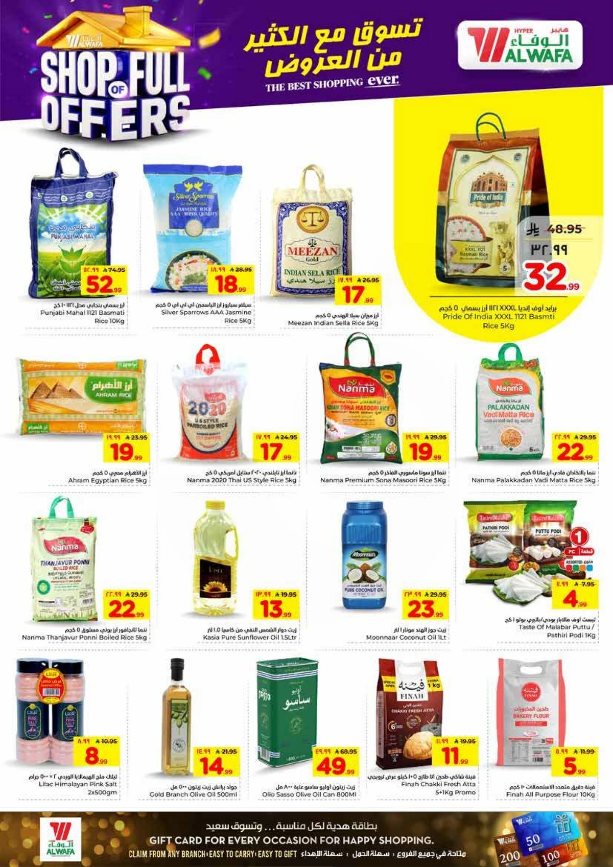 العروض الاسبوعية - صفحة 8