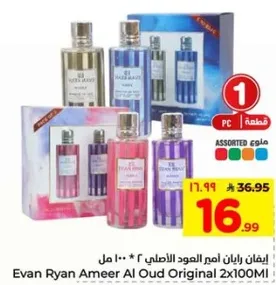ايفان ريان امير العود الاصلي 2×100 مل