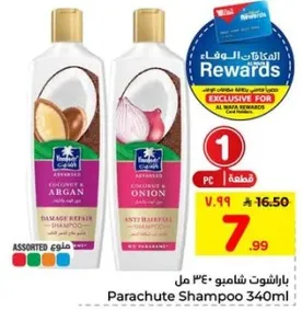 شامبو باراشوت 340 مل مع جوز الهند والبصل لاصلاح التلف ومكافحه تساقط الشعر.