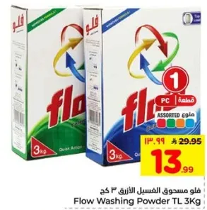 فلو مسحوق الغسيل الازرق 3 كغ