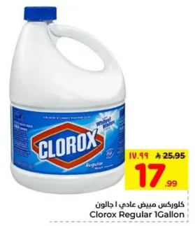 كلوركس مبيض عادي 1 جالون