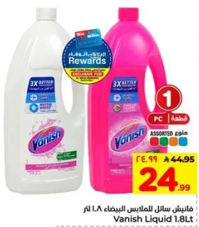 سايل فانش للملابس البيضاء 1.8 لتر