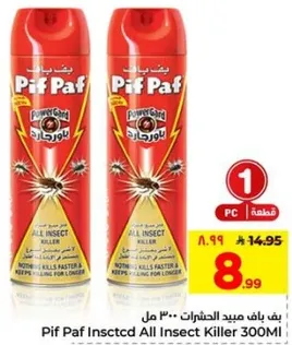 باورغارد باف الحشرات 300 مل