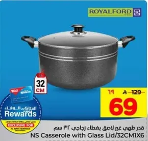 قدر غير لاصق زجاجي 32 سم