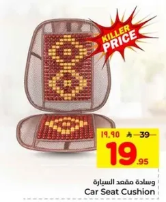 وساده مقعد السياره