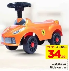 سياره للركوب