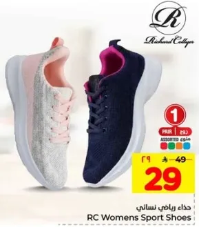 حذاء رياضي نسايي RC