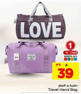 حقيبه يد للسفر