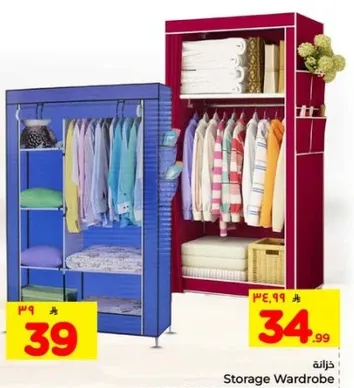 خزانه تخزين