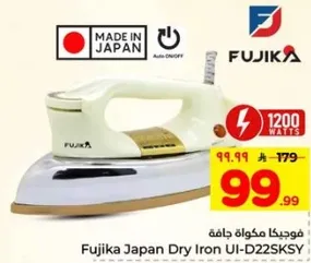 فوجيكا مكواه جافه