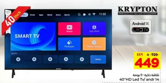 شاشه 40 بوصه LED بدقه عاليه مع اندرويد 14.