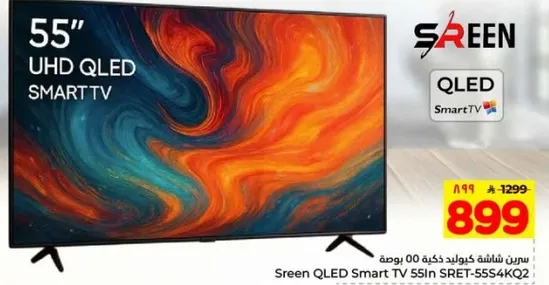 تلفاز سمارت QLED 55 بوصه من سريين SRET-5554KQ02