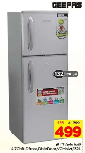 ثلاجه بسعه 132 لتر، 4.7 قدم مكعب، بدون صقيع، بابين، تبريد اسرع.