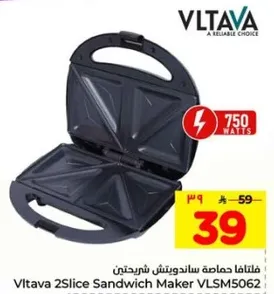 صانعه السندويتشات 2 شريحه من فلتافا VLSM5062