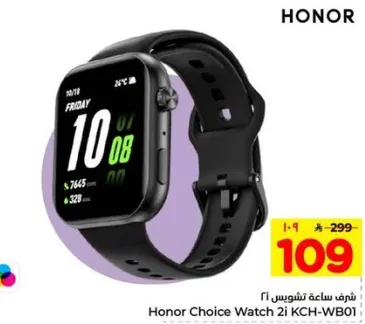 ساعه هونر تشويس 2i KCH-WB01