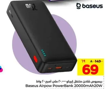 بسيط شاحن متنقل ايرباك 20000 ملي امبير 20 واط