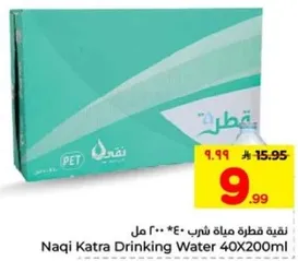 مياه شرب نقي كاترا 40*200 مل