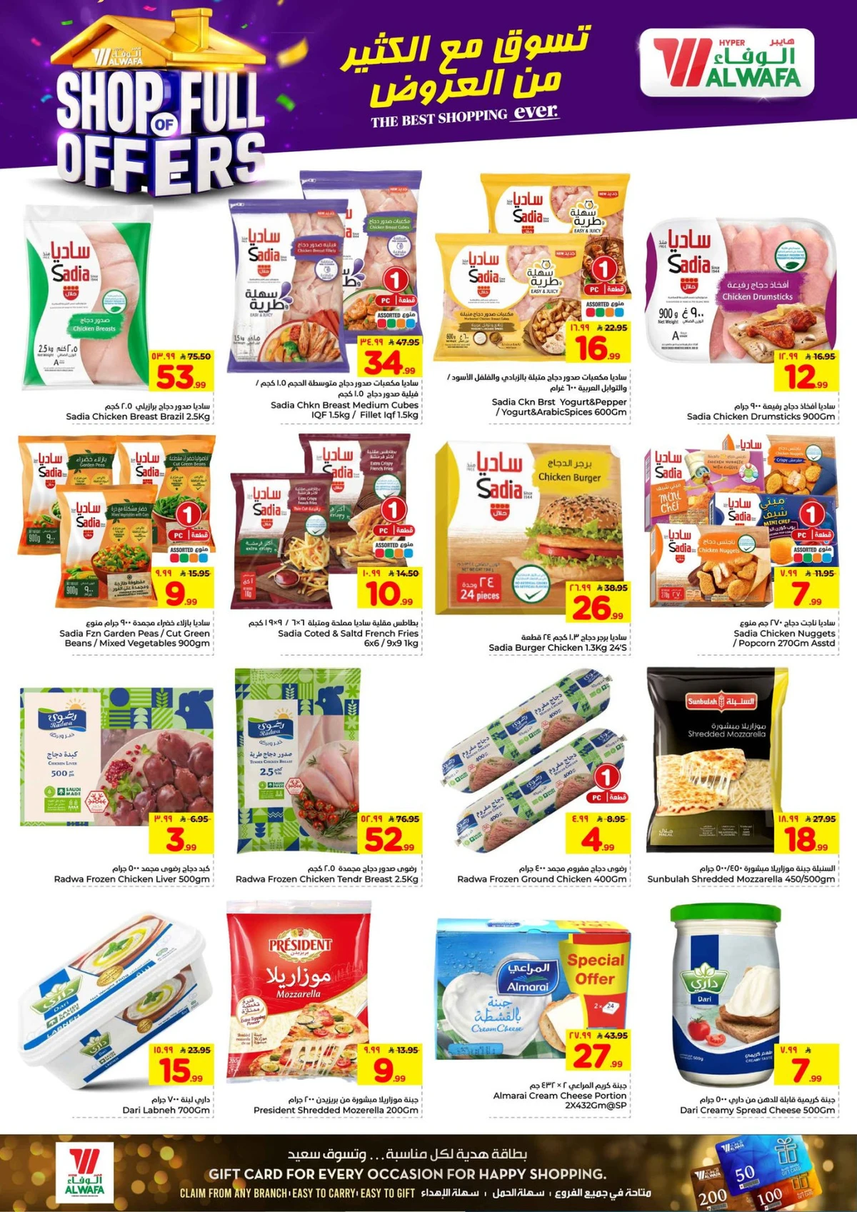 Weekly Offers - Page 11