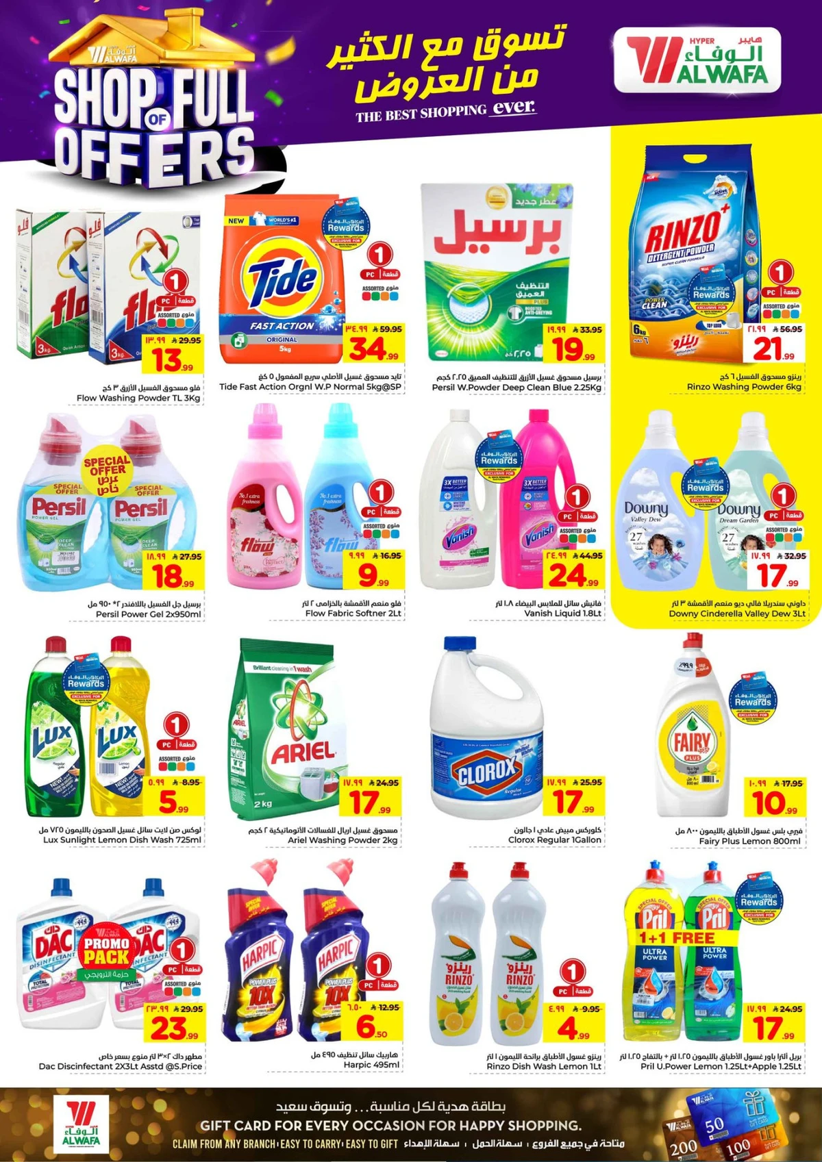Weekly Offers - Page 16