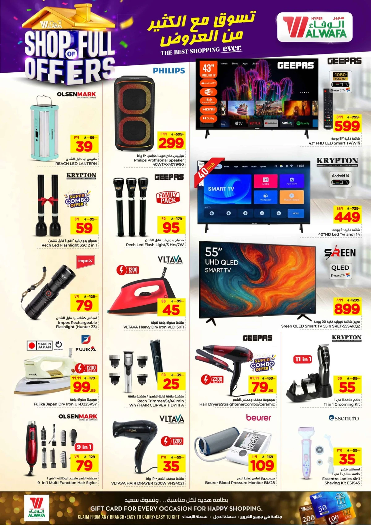 Weekly Offers - Page 22
