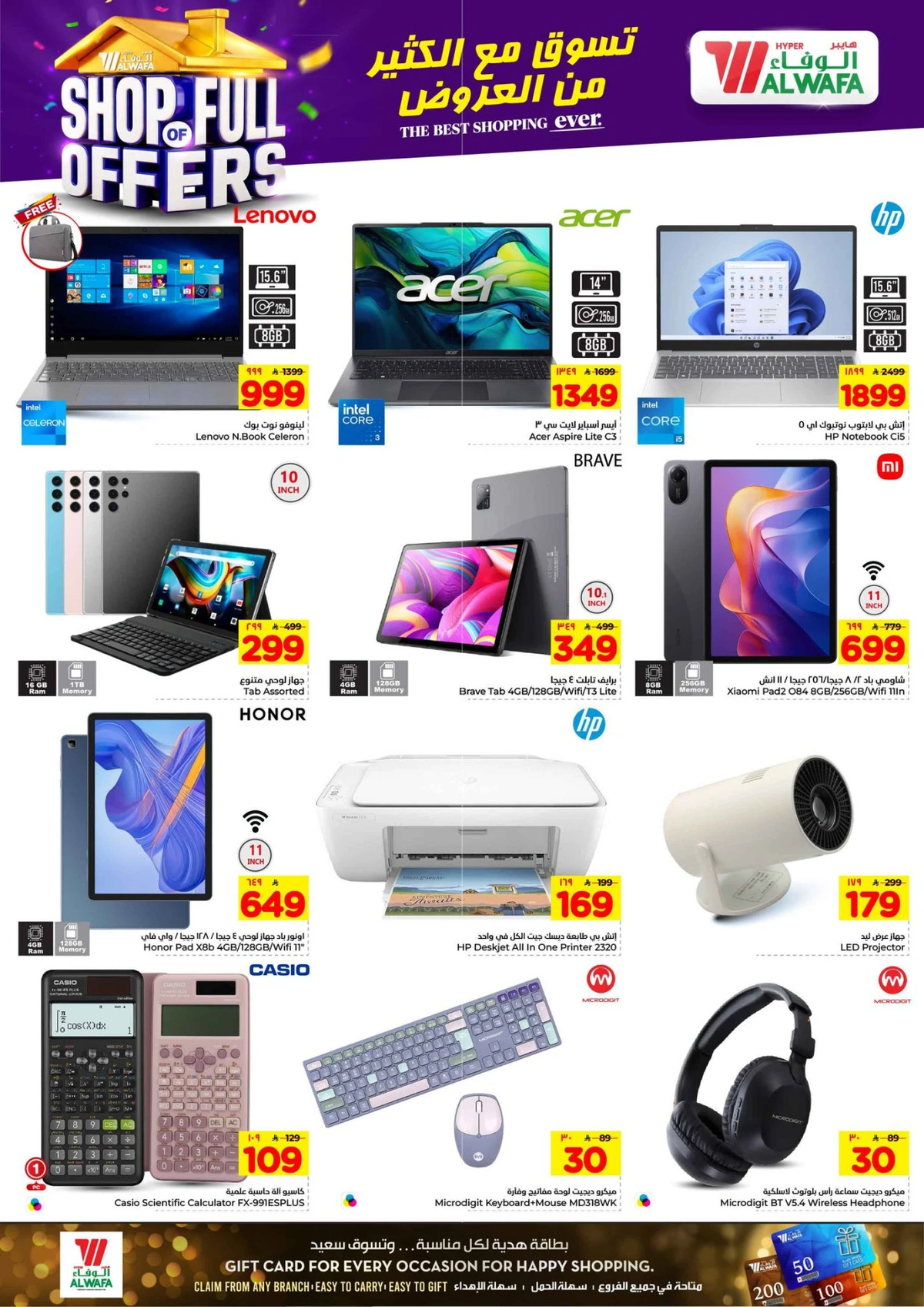 Weekly Offers - Page 24