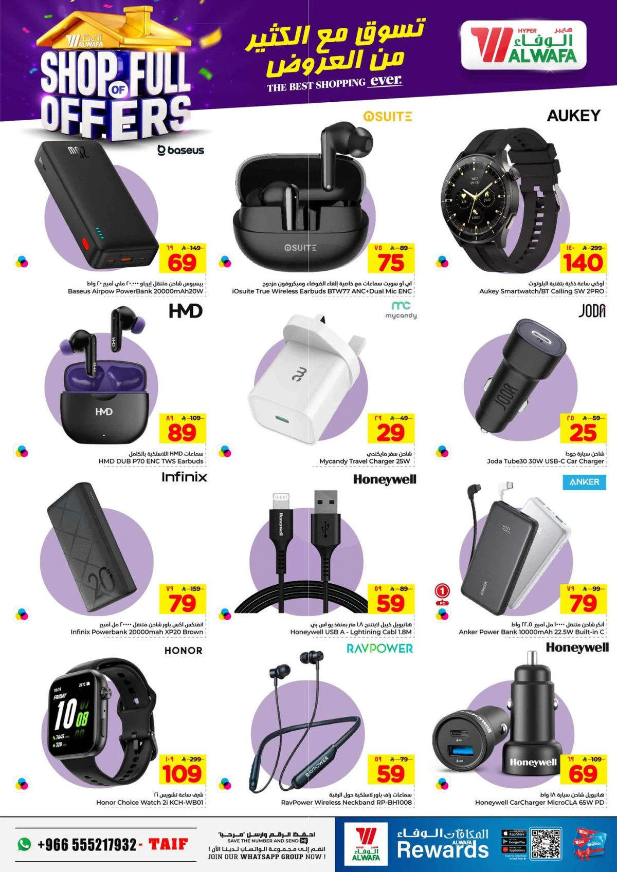 Weekly Offers - Page 25