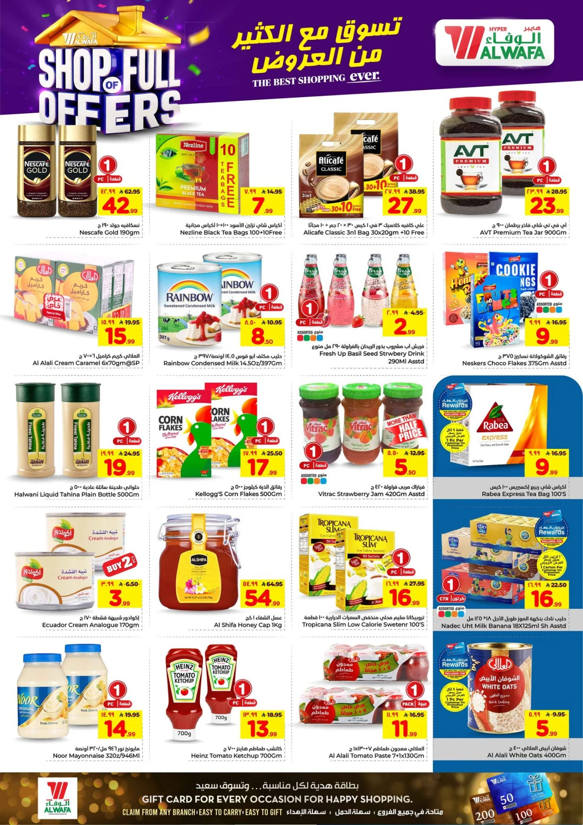 Weekly Offers - Page 6