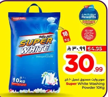 مسحوق غسيل سوبر وايت 10 كجم