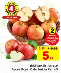Apple Royal Gala Serbia Per KG