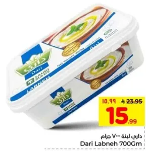 داري لبنه 700 جرام