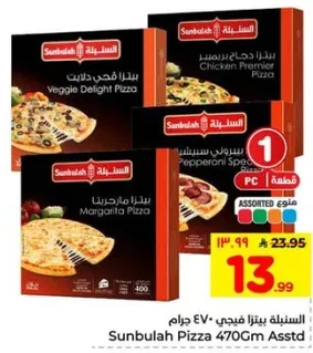 بيتزا سنبله 470 جرام باصناف متنوعه تشمل بيتزا الخضار، بيتزا الدجاج، بيتزا البيبروني، وبيتزا المارجريتا.