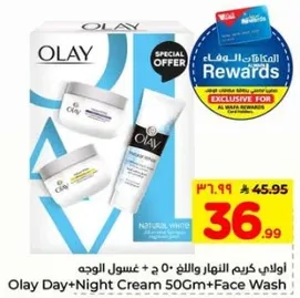 اولاي كريم النهار والليل 50 جرام + غسول الوجه