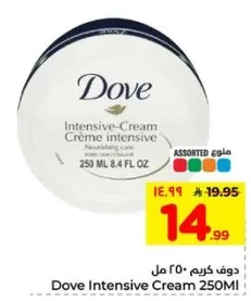 دوف كريم 250 مل