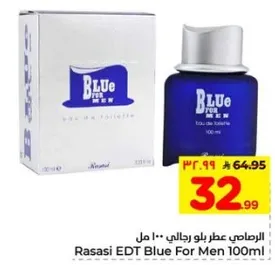 الراسي عطر بلو رجالي 100 مل