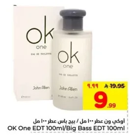 اوكي وان عطر 100 مل / بيج باس عطر 100 مل