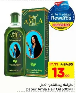 دابر املا زيت الشعر 500 مل