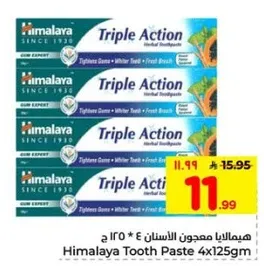 هيما مال معجون الاسنان 4 * 150 ج