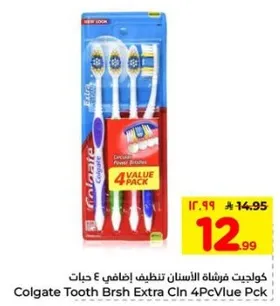 كولجيت فرشاه الاسنان تنظيف اضافي 4 حبات