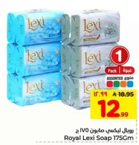 صابون ليكسي الملكي 175 جرام