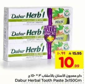 دابر معجون الاسنان بالاعشاب 3 * 150 جرام