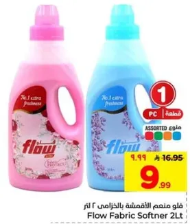 فلو معطر الاقمشه 2 لتر