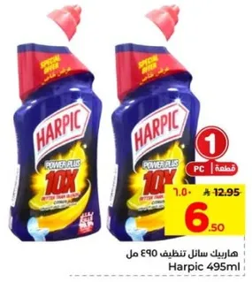 Harpic Power Plus 10X Bathroom Cleaner 495ml